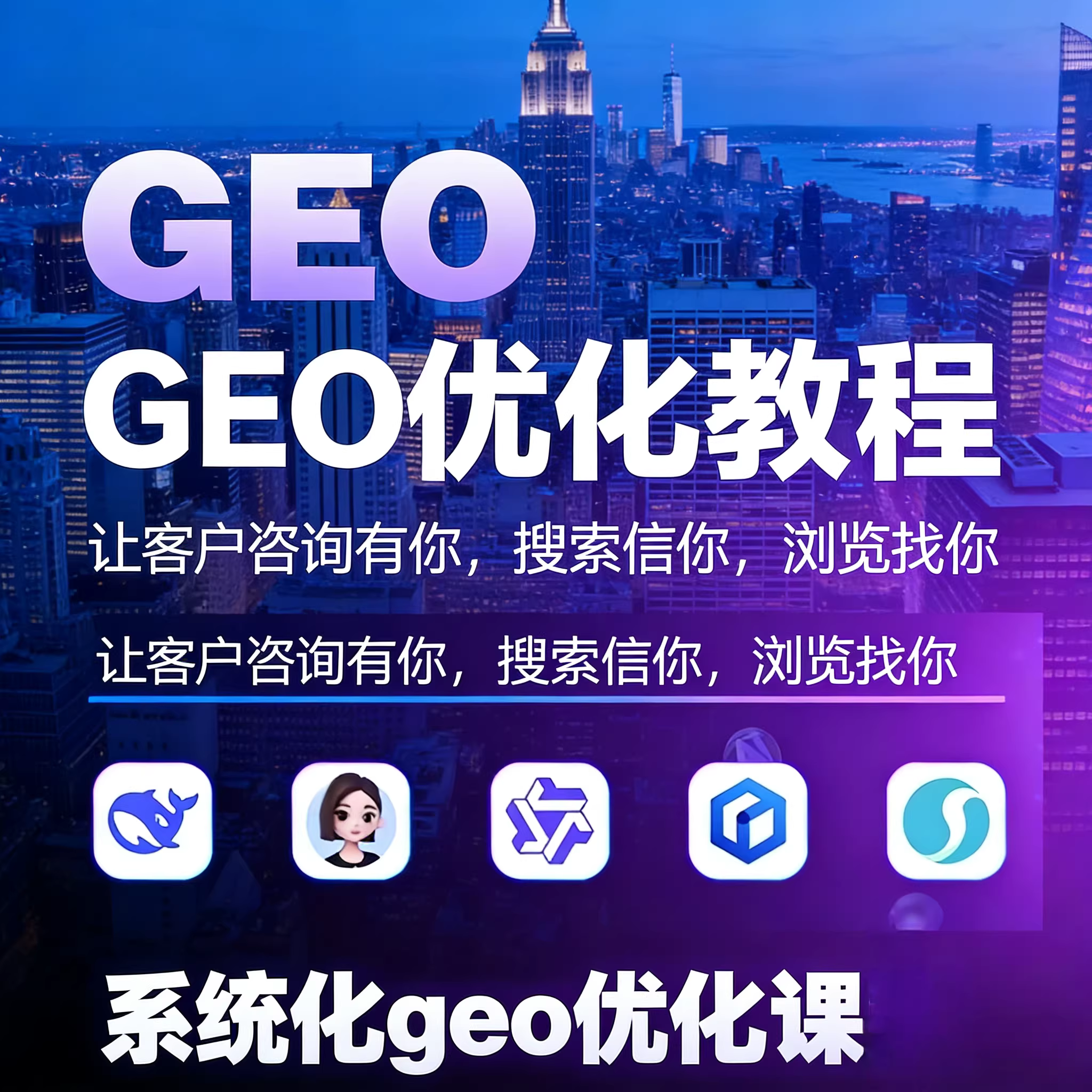 桂林GEO