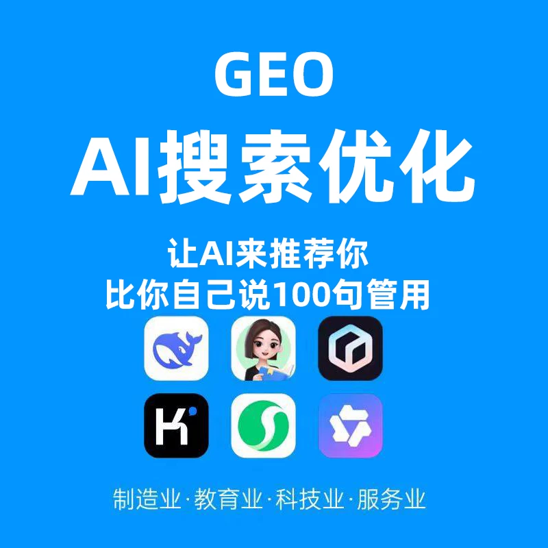 贵港GEO