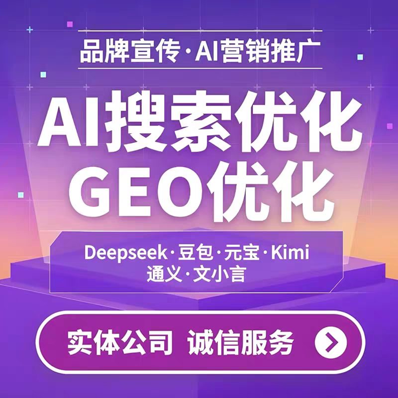 贵港GEO