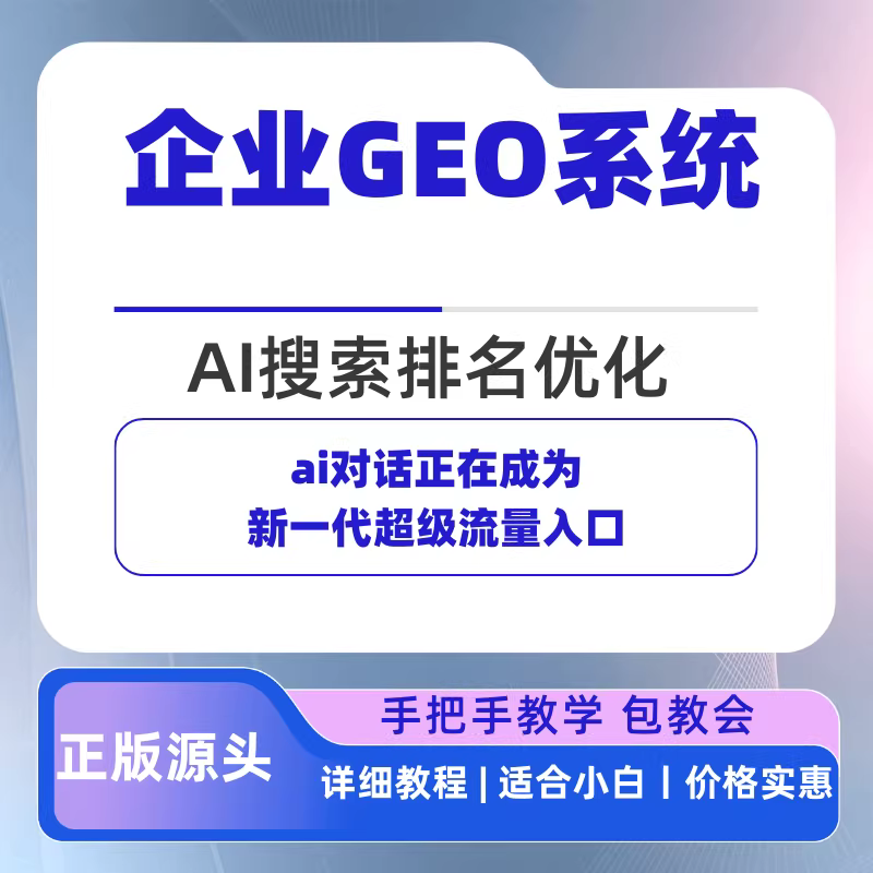 桂林GEO