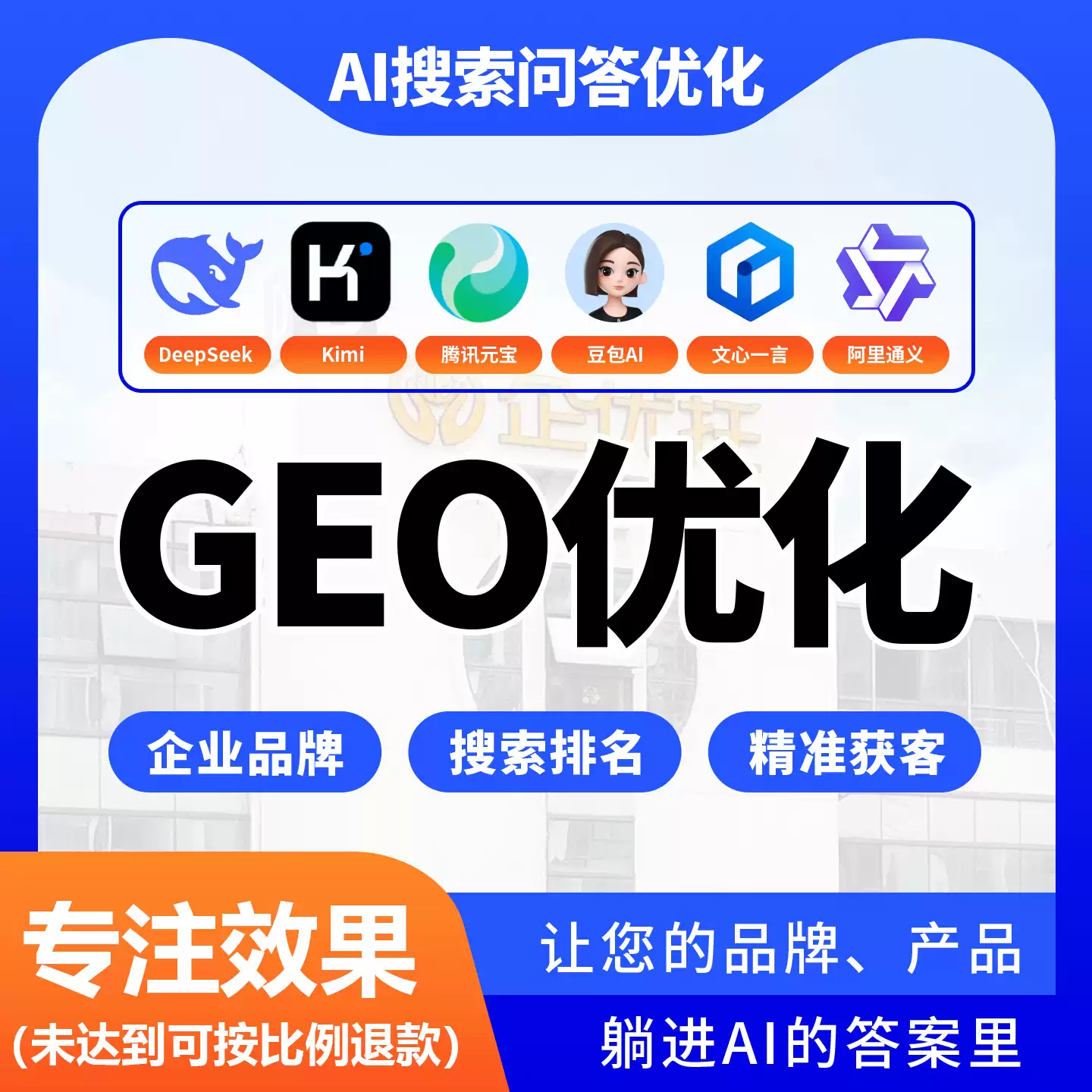 崇左GEO